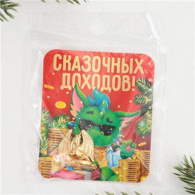 Кошельковая фигурка «Сказочных доходов»