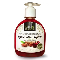 Жидкое мыло Abisorganic Фруктовый букет вишня с миндалем 300 мл.