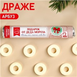 Драже колечки «Подарок от Деда Мороза» в тубусе, вкус: арбуз, 25 г.