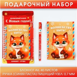 Набор «С Новым годом!», ручка, блокнот А6, 40 л