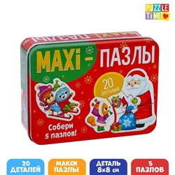 Макси-пазлы в металлической коробке «Новогоднее чудо», 5 пазлов, 20 деталей