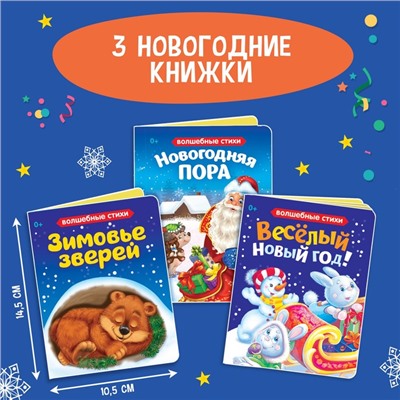 Игровой набор с проектором «Новогодние истории» свет, 3 сказки