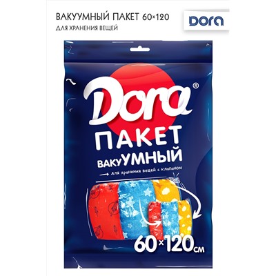 Пакет Вакуумный 60х120см  Dora для хранения вещей,  с клапаном арт.2017-001