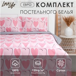 Постельное бельё LoveLife евро "Hearts" 200х217см, 225х240см, 50х70см-2шт, 100% хлопок, сатин, 125г/м²