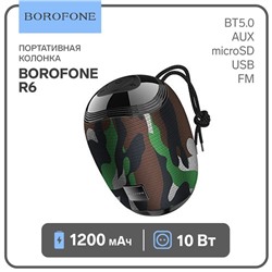 Портативная колонка Borofone R6, 10 Вт, BT5.0, AUX, FM, microSD, USB, 1200 мАч, цвет хаки