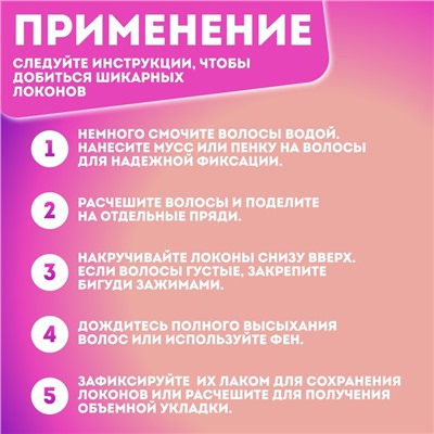 Бигуди «Липучка», d = 2 см, 6 см, 6 шт, цвет МИКС