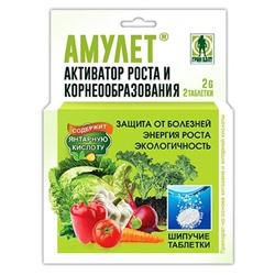 Амулет актив.рост/корнеоб.2т*2гЧИСТ