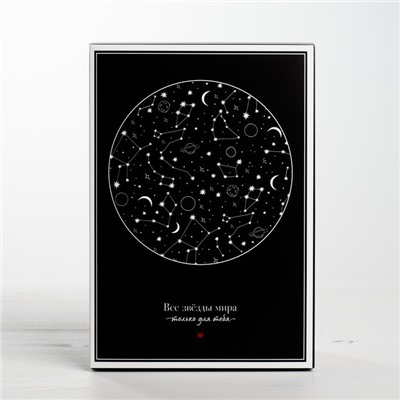 Коробка складная «Все звёзды тебе», 16 × 23 × 7.5 см
