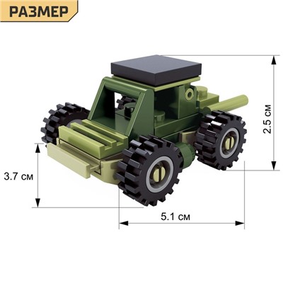 Конструктор Армия «Вездеход», 21 деталь