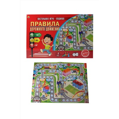 Лучшие игры ходилки. ПРАВИЛА ДОРОЖНОГО ДВИЖЕНИЯ (Арт. ИН-9184)