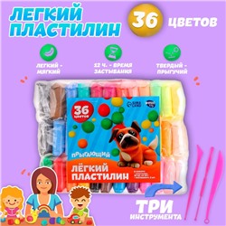 Пластилин лёгкий, прыгающий, набор 36 цветов, вес 1 цвета: 10 г, 3 инструмента