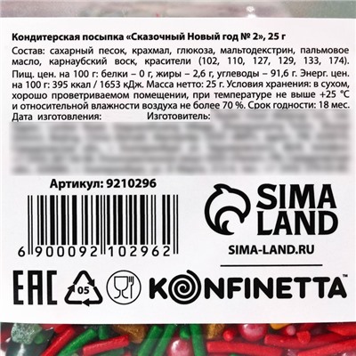 KONFINETTA Кондитерская посыпка фигурная с картинкой «Сказочный Новый год»: красная, зеленая, золотая, 25 г.