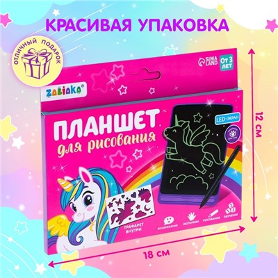 LED-Планшет для рисования, с трафаретами, МИКС