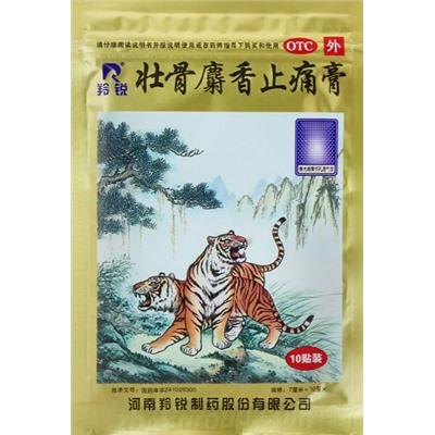Пластырь от боли в спине Золотой тигр Shexiang Zhitong Tiegao 10 шт.