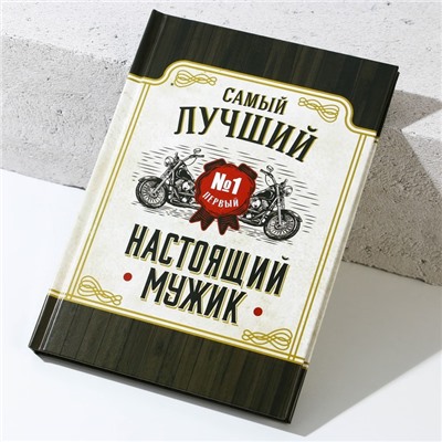 Подарочный набор мужской «Настоящему мужику»: гель для душа во флаконе виски 250 мл, ежедневник А5, 80 л