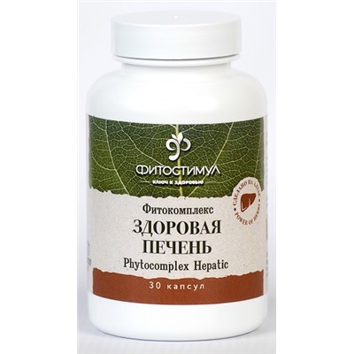 Фитокомплекс Здоровая печень Фитостимул / Phytocomplex Hepatic, 30 капс.