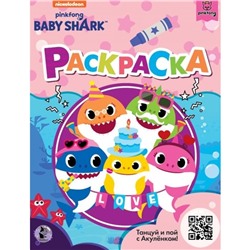 Baby Shark. Раскраска (розовая)