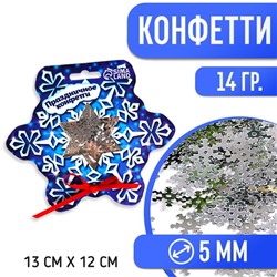 Конфетти «Снежинка», цветные