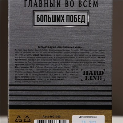 Гель для душа коньяк "Командир" 260 мл аромат мужского парюма