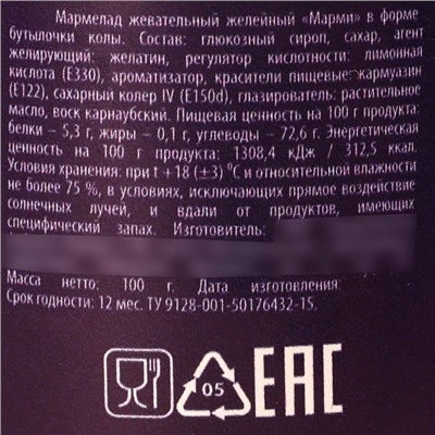 Мармелад в ведерке «Анти Депрессанта» бутылочки колы, 100 г.