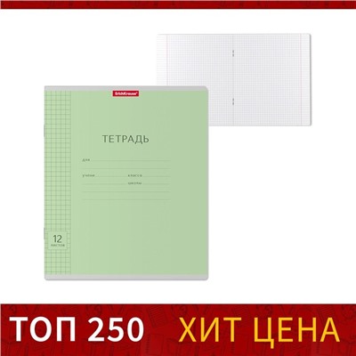 Тетрадь 12 листов в клетку ErichKrause "Классика с линовкой", картонная обложка, зелёная