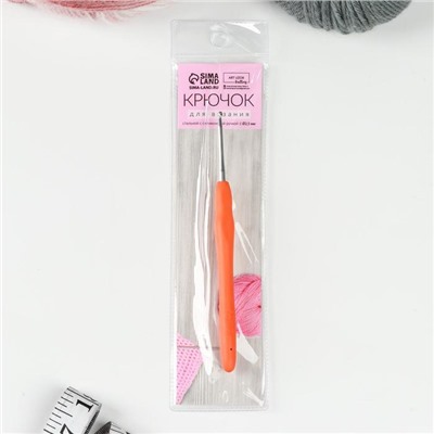 Крючок для вязания, с силиконовой ручкой, d = 2,5 мм, 14 см, цвет оранжевый