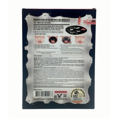 Elizavecca Набор пузырьковых масок для лица с порошком чёрного угля / Black Solution Bubble Serum Mask Pack, 5 шт. x 28 мл
