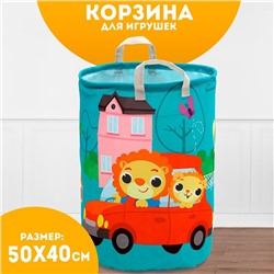 Корзина для игрушек «Зверята»