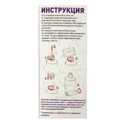 Космическое питание "Суп гороховый", 165 г, в тюбике