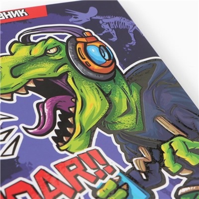 Дневник школьный 1-4 класса, в твердой обложке, 48 л «1 сентября: Динозавр»