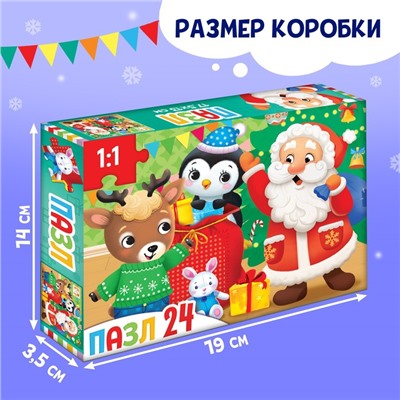 Пазл «В ожидании Нового года», большая подарочная коробка, 24 элемента