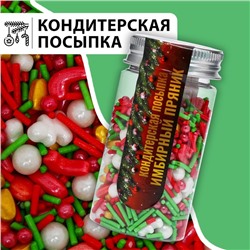 Посыпка кондитерская «Имбирный пряник», Новый год, 50 г