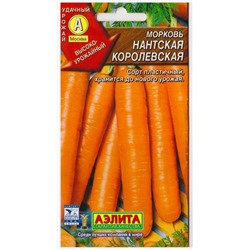 Морковь Нантская Королевская (Код: 12907)