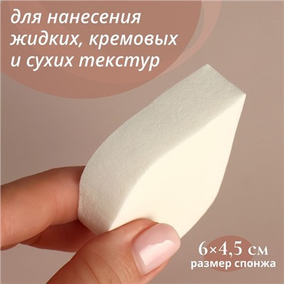 Спонж для макияжа «Плоская капля», 6 × 4,5 см, цвет МИКС