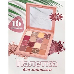 Палетка теней Colorina Pro-Artist 16 цветов