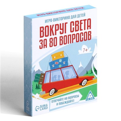 Настольная игра-викторина «Вокруг света за 80 вопросов», 40 карт, 7+