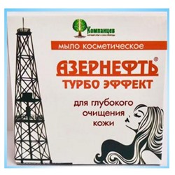 Мыло косметическое для глубокого очищения кожи Турбо эффект Азернефть 95 гр