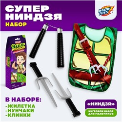 Игровой набор для мальчиков «Ниндзя»: жилетка, нунчаки, клинки