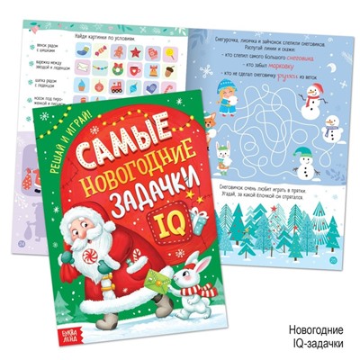 Новогодний набор «Буква-Ленд», 12 книг в подарочной коробке + 2 подарка