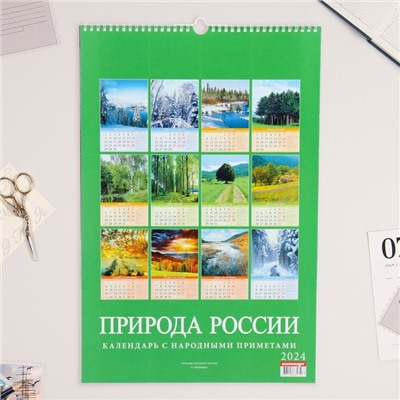 Календарь перекидной на ригеле "Природа России. Народные приметы" 2024 год, А3