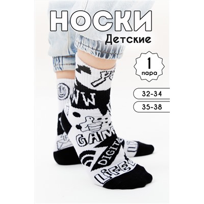 Носки Игрок детские