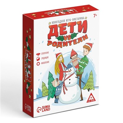 Новогодняя игра-викторина «Дети VS Родители », 7+