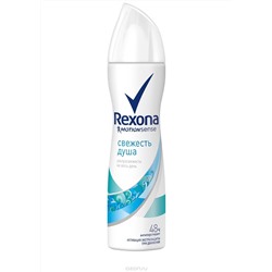 Rexona спрей свежесть душа 150мл