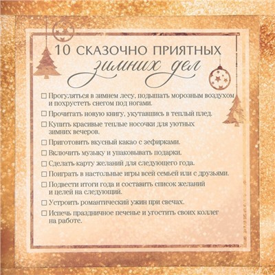 Новогодние свечи в стакане (набор 4 шт.) «Благополучия в Новом году», аромат ваниль