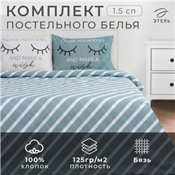 Комплект: пододеяльник и 2 наволочки Sleepy dream 200*217 см, 50*70 см - 2 шт, 100% хлопок