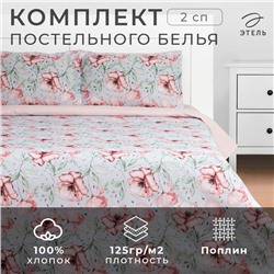 Постельное бельё Этель 2 сп Flowers 175х215см,200х220см,50х70см-2 шт, поплин,125 г/м2