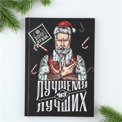 Ежедневник 7бц 80 л «Лучшему из лучших»