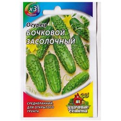 Огурец Бочковой засолочный (Код: 81457)