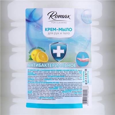 Крем мыло Romax антибактериальное, 5 л