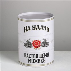 Подарочная банка - бочка «Настоящему мужику», 13.5 х 13,5 х 18 см